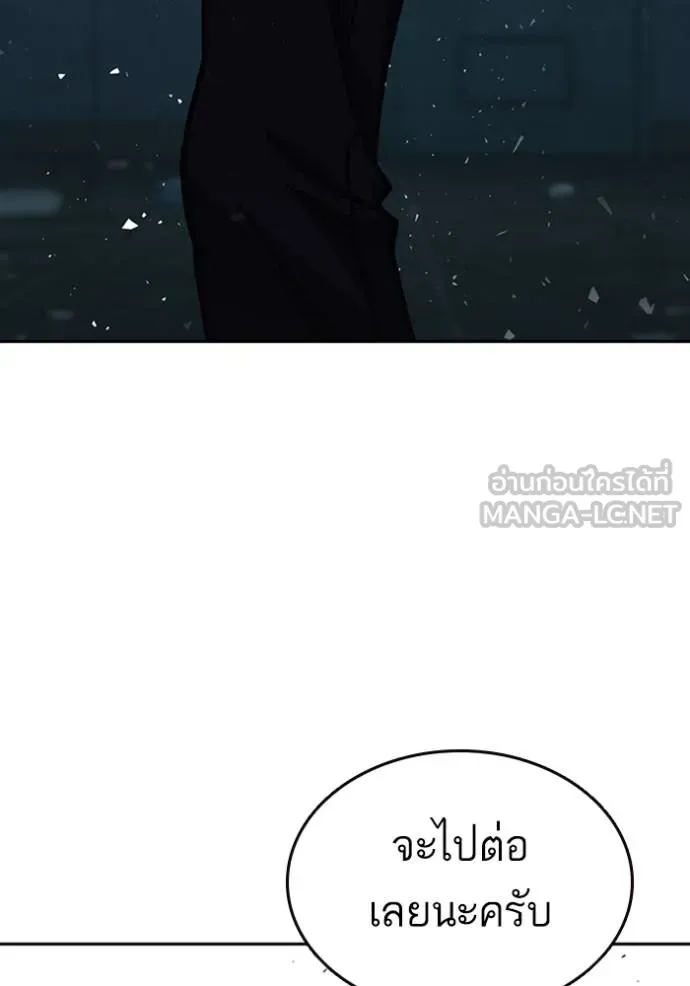 Study Grouo ตอนที่ 1 รูปที่ 63