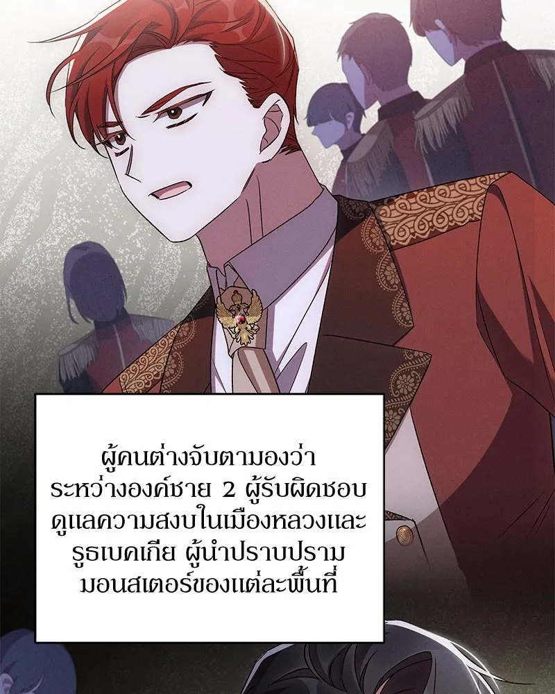 โอ้ ศัตรูที่รัก ตอนที่ 103 รูปที่ 29