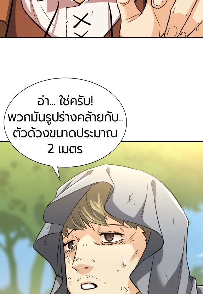 ยอดสถาปนิกผู้พิทักษ์อาณาจักร ตอนที่ 58 รูปที่ 14