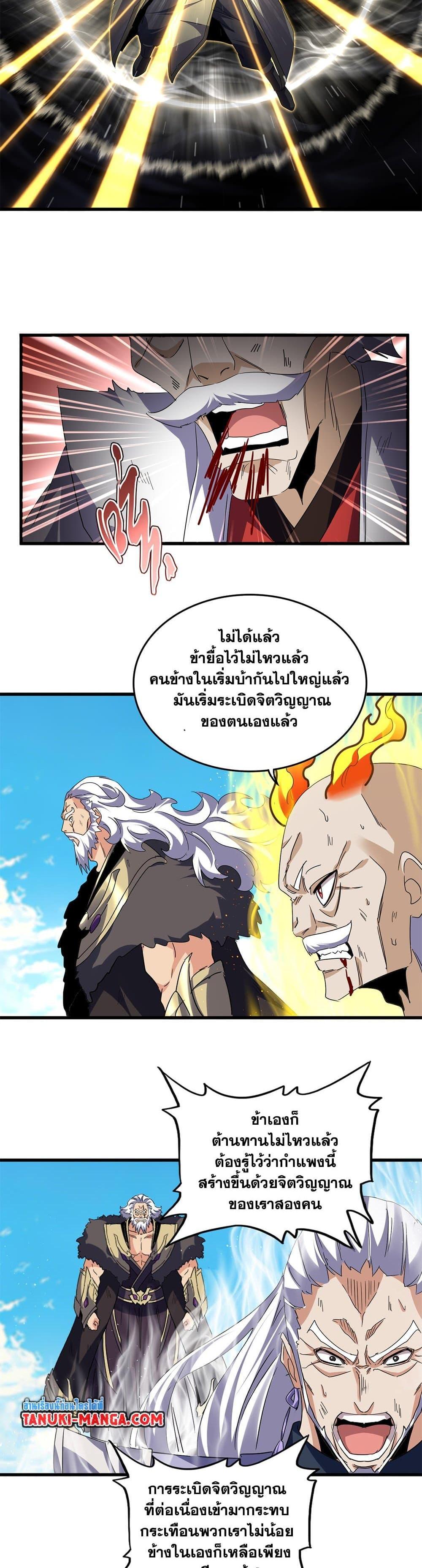 Manga-lc-com อ่านมังงะ อ่านการ์ตูน ออนไลน์ ฟรี Magic Emperor ตอนที่ 1 2 3 4 5 6 7 8 9 10 11 12 13 14 ฟรี ไม่มีโฆษณา Manga-lc - อ่าน มังงะ อ่าน การ์ตูน ออนไลน์ อ่านมังงะ ฟรี