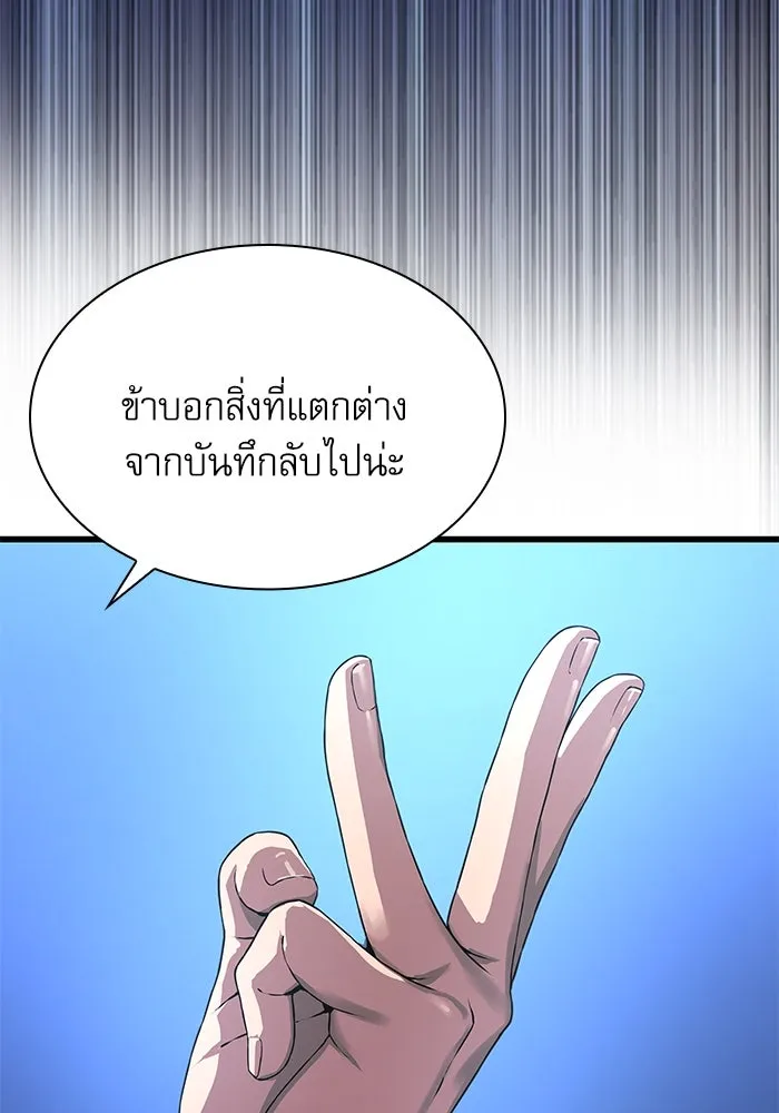 ลับลางลวง ตอนที่ 26 ข้อตกลง รูปที่ 161