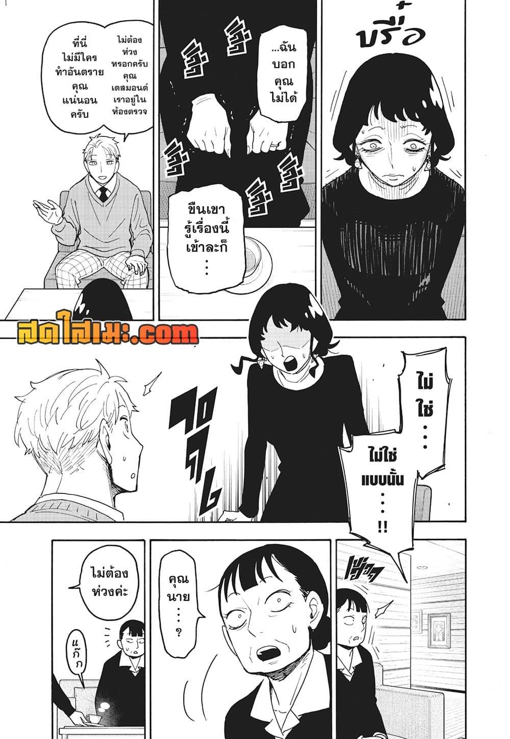 Manga-lc-com อ่านมังงะ อ่านการ์ตูน ออนไลน์ ฟรี Spy X Family ภารกิจลับครอบครัววายป่วง ตอนที่ 1 2 3 4 5 6 7 8 9 10 11 12 13 14 ฟรี ไม่มีโฆษณา Manga-lc - อ่าน มังงะ อ่าน การ์ตูน ออนไลน์ อ่านมังงะ ฟรี