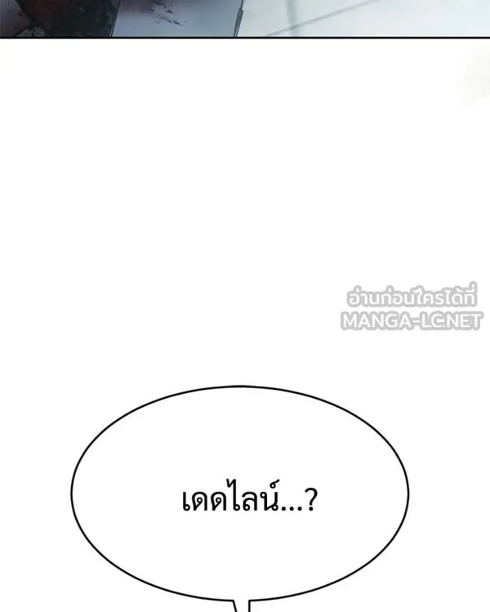 Baek XX ตอนที่ 152 รูปที่ 31