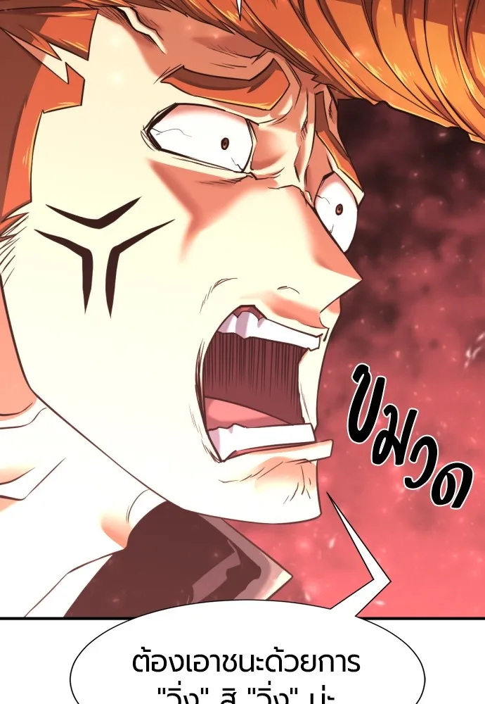 ยอดสถาปนิกผู้พิทักษ์อาณาจักร ตอนที่ 142 รูปที่ 7