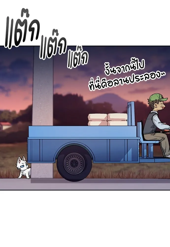 ตั้งแคมป์ฮีลใจในต่างโลก ตอนที่ 87 รูปที่ 62