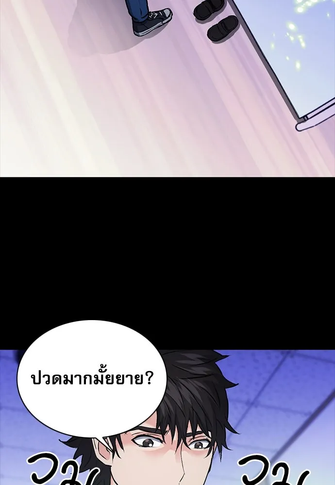 ดรูอิดแห่งสถานีโซล ตอนที่ 100 รูปที่ 38