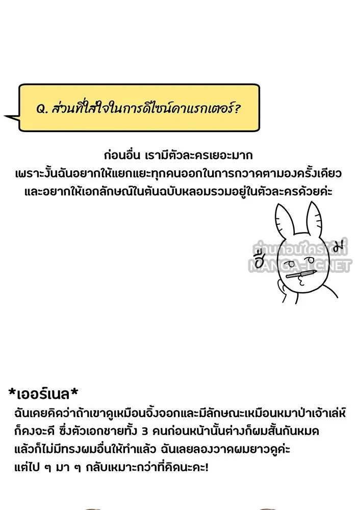 ห้องนอนลับของเจ้าหญิงต้องสาป ตอนที่ รีวิว รูปที่ 33