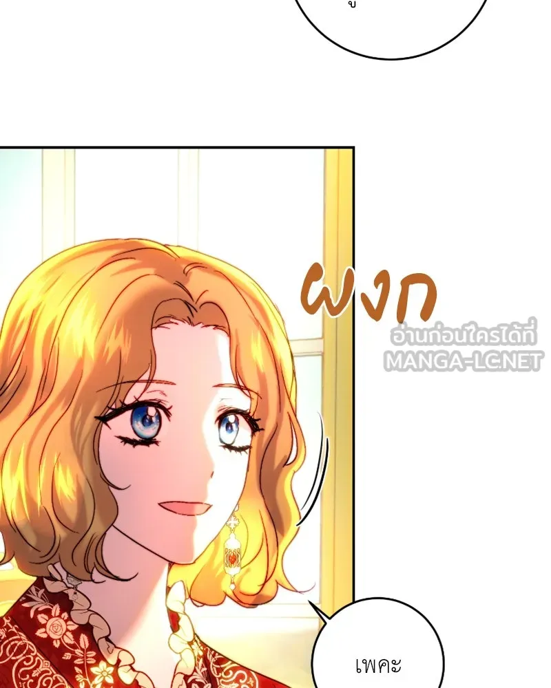 เจ้าหญิงคลั่งแห่งวังหลวง ตอนที่ 46 รูปที่ 51
