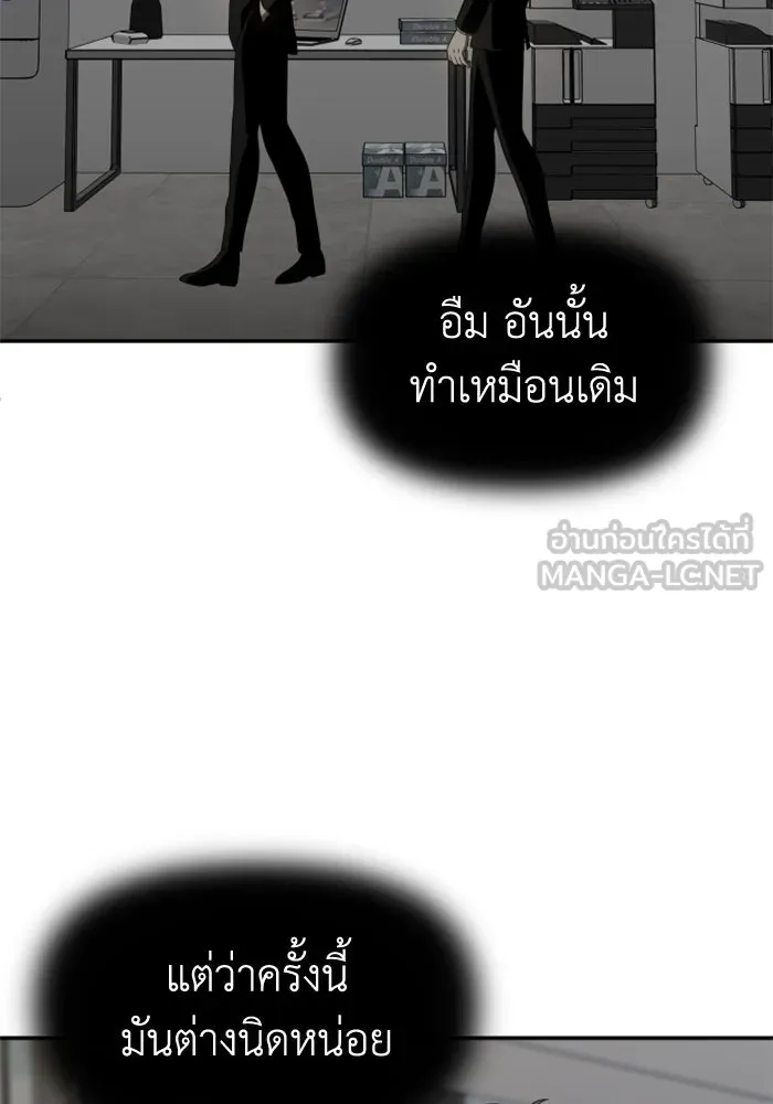 อดีตบอสหอคอย ตอนที่ 12 รูปที่ 135