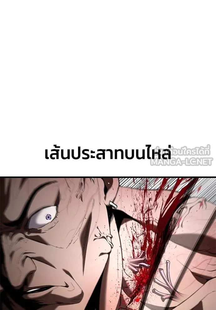 สนิมเชือดเลือดสาด ตอนที่ 31 รูปที่ 138
