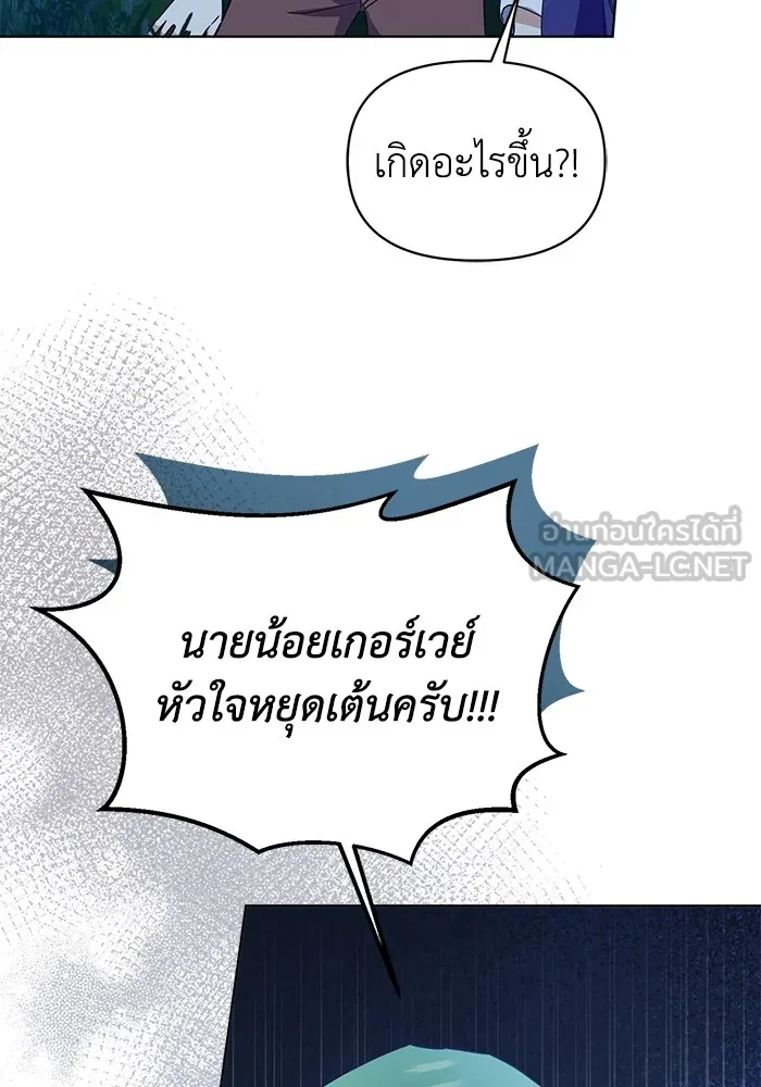 ชีวิตใหม่ในตระกูลมือสังหาร ตอนที่ 31 รูปที่ 42