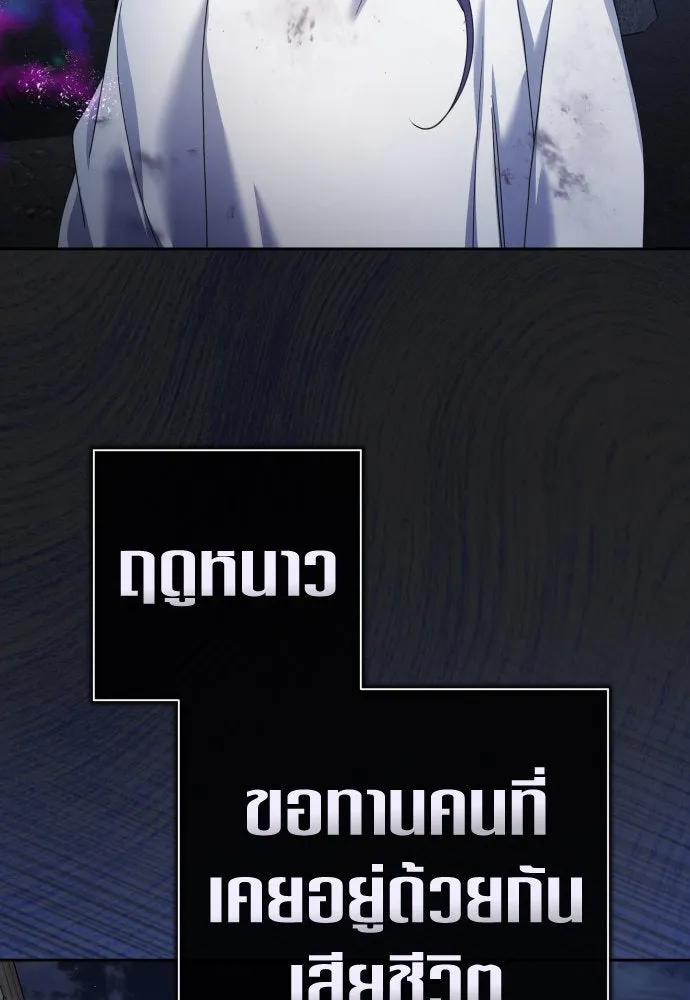 ชิงชีวิตพลิกลิขิตชะตา ตอนที่ 203. เรื่องราวภายในกล่อง(9) รูปที่ 25