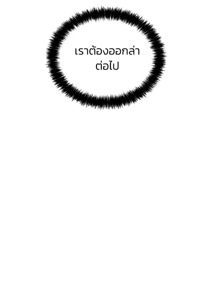 The Lone Necromancer ตอนที่ 45 รูปที่ 41