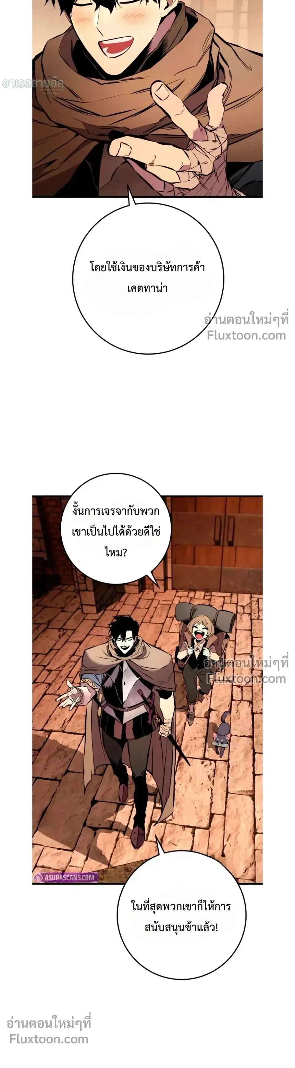 The Wandering Knight_s Survival Manual การเอาช_ว_ตรอด ของอ_ศว_นพเนจร ตอนที่ ตอนที่ 19 รูปที่ 31