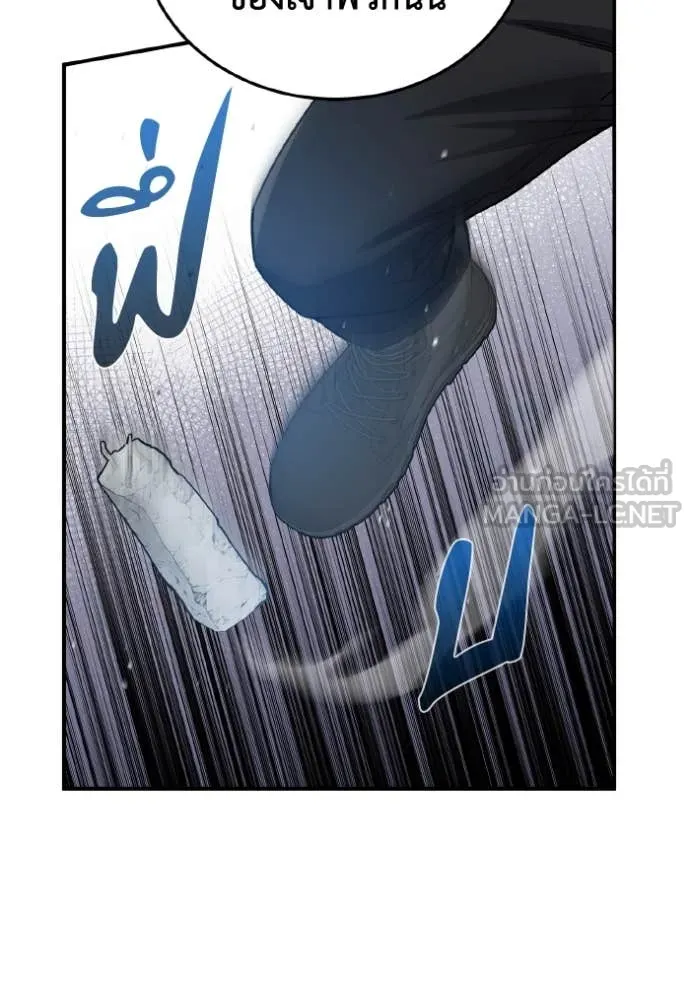 อัจฉริยะนอกคอก ตอนที่ 111 รูปที่ 85