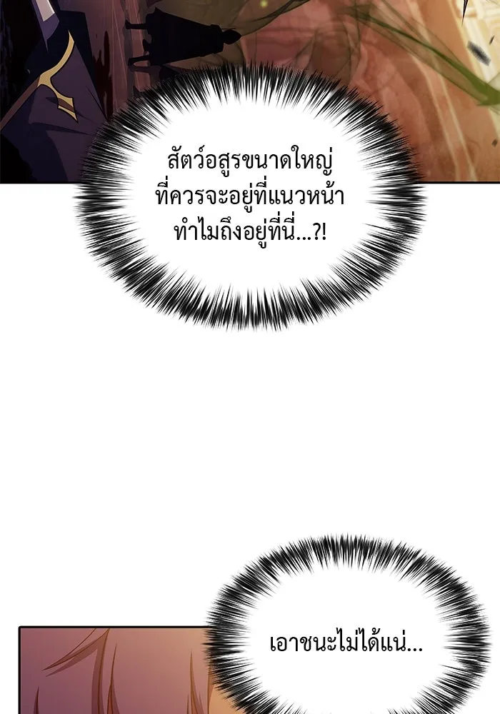 ลูกชายคนเล็กของดยุกคือมือสังหาร ตอนที่ 33 รูปที่ 109