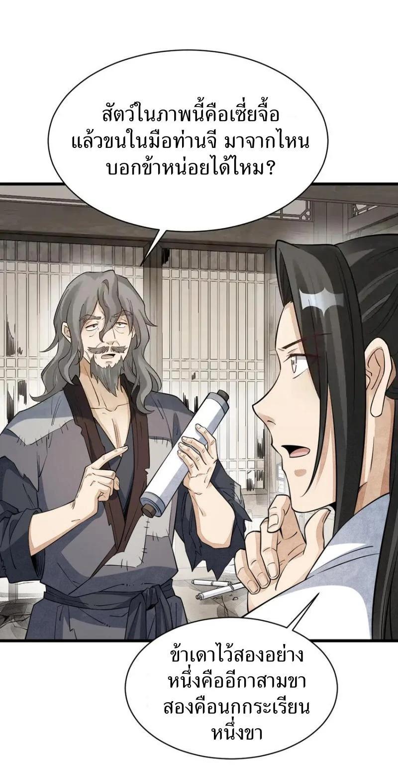 Manga-lc-com อ่านมังงะ อ่านการ์ตูน ออนไลน์ ฟรี Lan Ke Qi Yuan ตอนที่ 1 2 3 4 5 6 7 8 9 10 11 12 13 14 ฟรี ไม่มีโฆษณา Manga-lc - อ่าน มังงะ อ่าน การ์ตูน ออนไลน์ อ่านมังงะ ฟรี