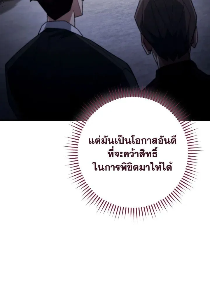 The Hero Returns ตอนที่ ตอนที่ 108 รูปที่ 31