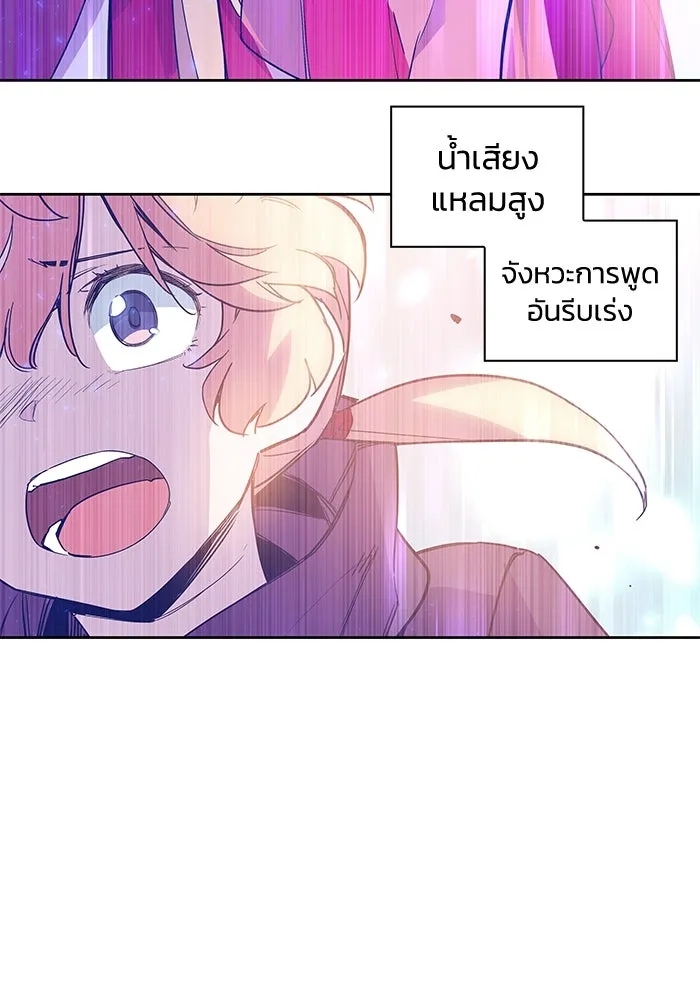 ฟิลเลียโรเซ่กับคำทำนายแห่งมงกุฎหนาม ตอนที่ 25 รูปที่ 11