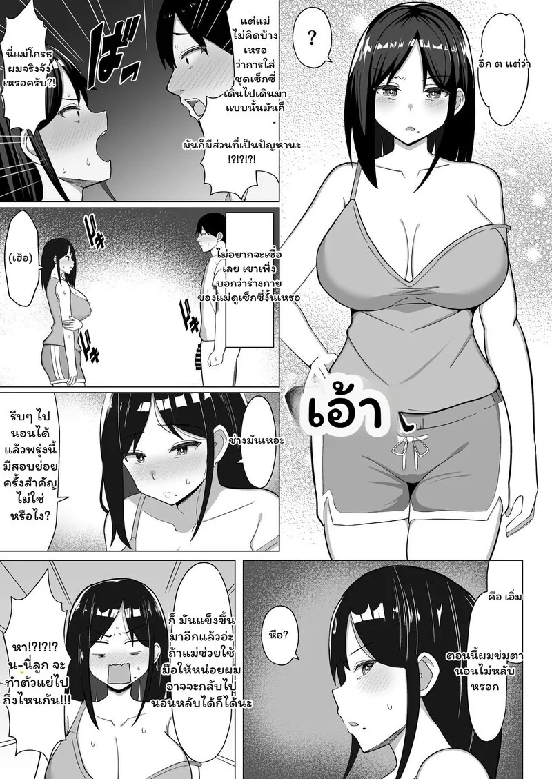 Doujin-Lc- อ่าน โดจิน มังฮวา เกาหลี ญี่ปุ่น จีน แปลไทย ห้องร้อน...ใจร้าย  [Mustard Teikoku (Europia)] The story of how I ended up living with my mom in a four-and-a-half tatami room 1 ตอนที่ 1 ฟรี ไม่มีโฆษณา อ่าน โดจิน Manhwa เกาหลี ญี่ปุ่น จีน เรามีครบ คัดมาให้เน้นๆ โดจิน 18+ รับประกันความฟินโดย Doujin Lc