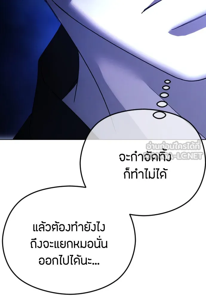 วิธีหนีตายจากนิยายโรคจิต ตอนที่ 64 รูปที่ 18