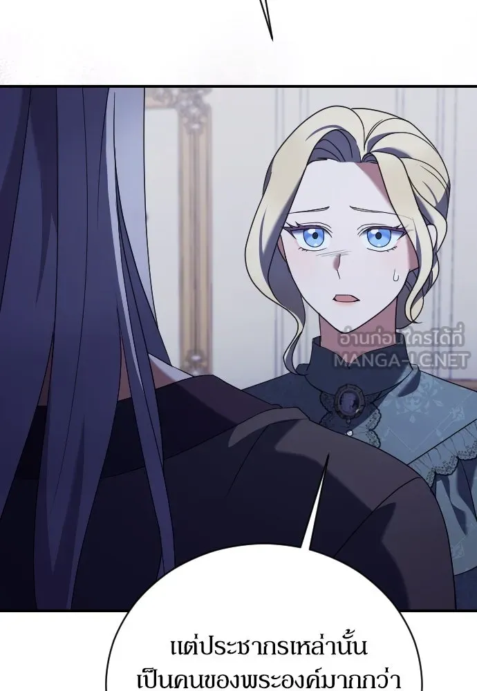 หมาป่าคู่เคียงบัลลังก์ ตอนที่ 13 รูปที่ 123