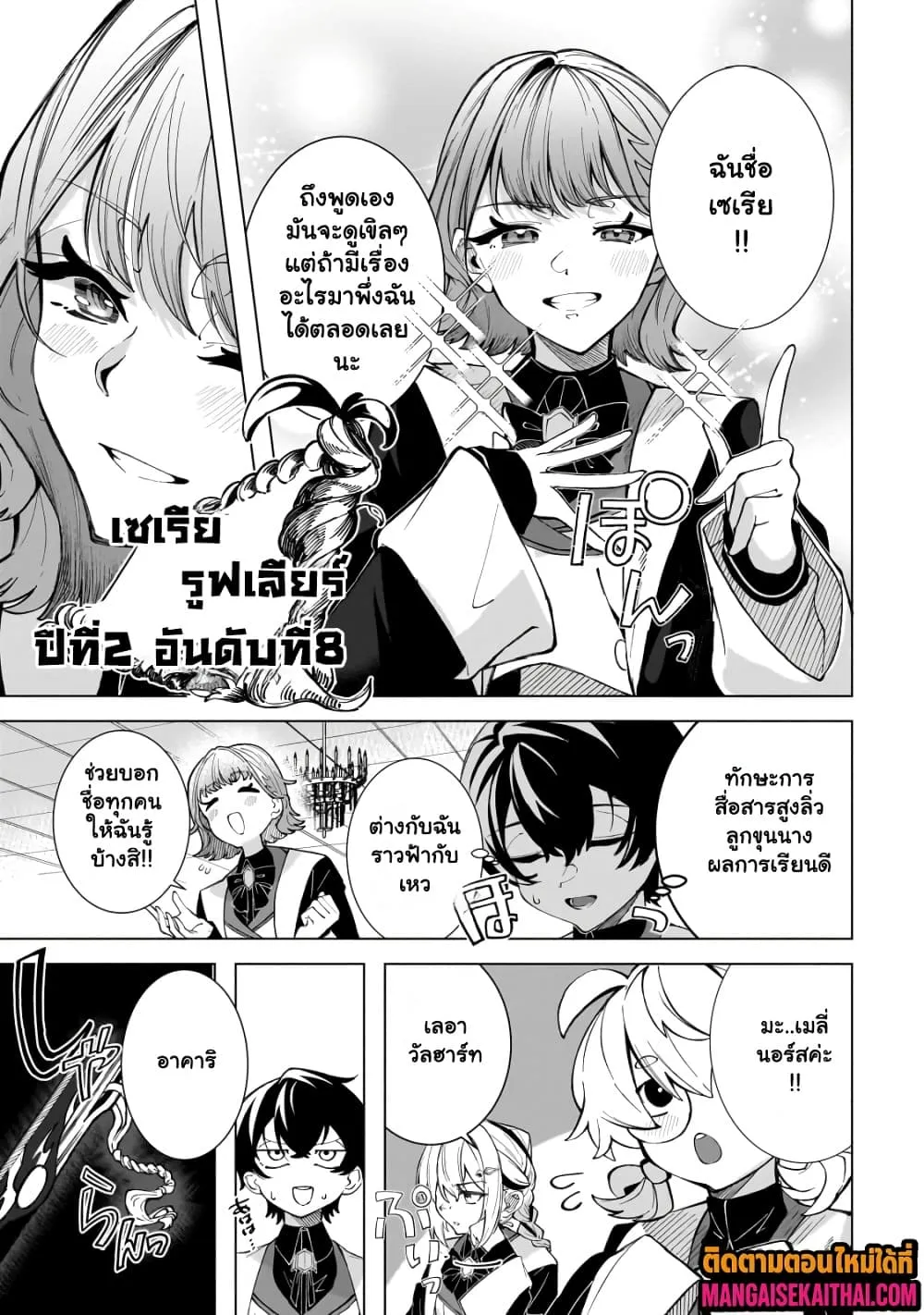 Manga-lc-com อ่านมังงะ อ่านการ์ตูน ออนไลน์ ฟรี Shin no Jitsuryoku wo Kakushiteiru to Omowareteru Seireishi, ตอนที่ 1 2 3 4 5 6 7 8 9 10 11 12 13 14 ฟรี ไม่มีโฆษณา Manga-lc - อ่าน มังงะ อ่าน การ์ตูน ออนไลน์ อ่านมังงะ ฟรี