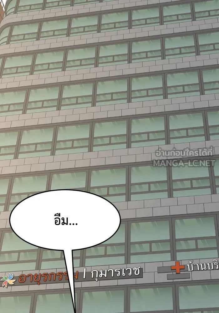 ช่วยเปลี่ยนฉันที ตอนที่ 279. ซีซัน 2 รูปที่ 18