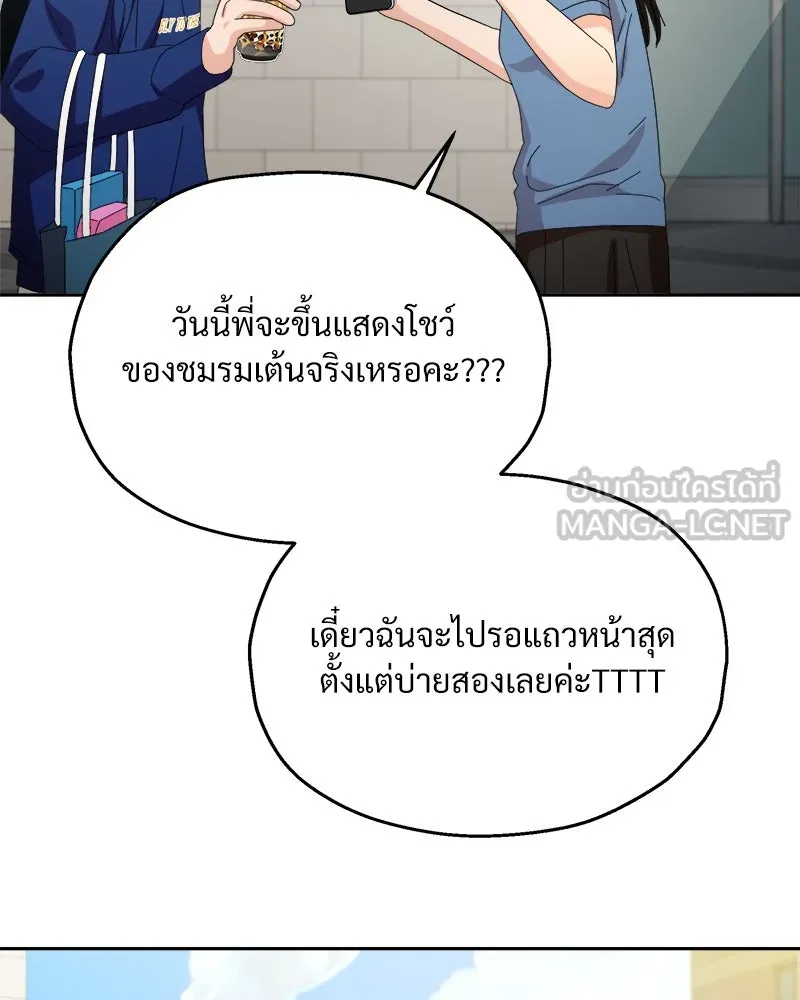 Pyramid Game เกมพีระมิด ตอนที่ 72 รูปที่ 111