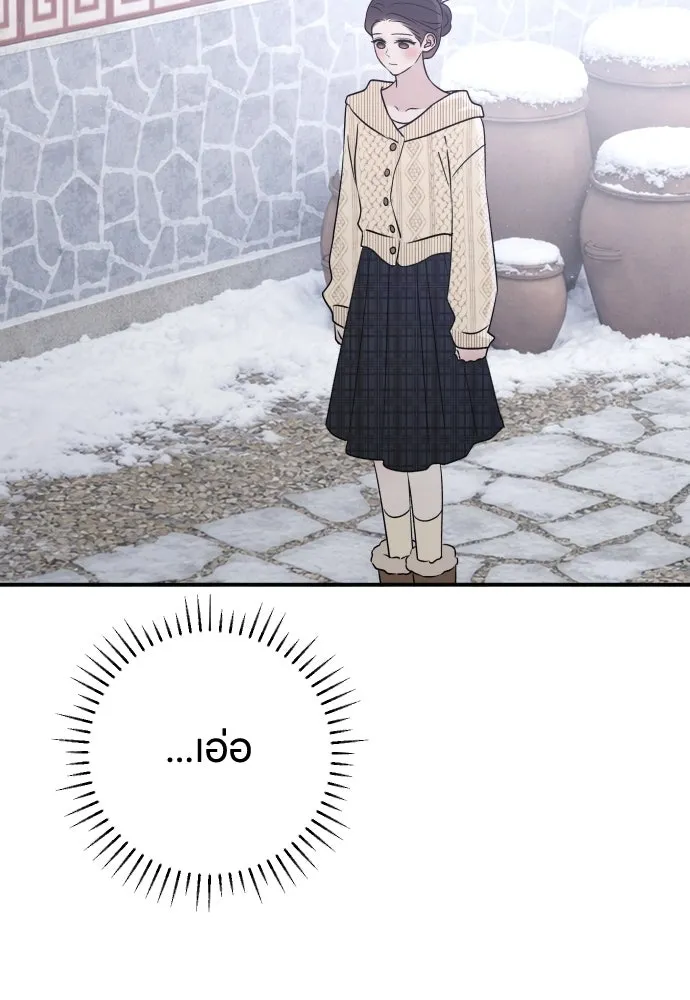 รักไร้ราคา ตอนที่ ตอนพิเศษ if 2 รูปที่ 97