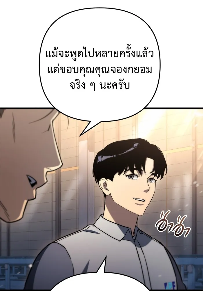 โกดังลับหลังโลกแตก ตอนที่ 10 รูปที่ 47