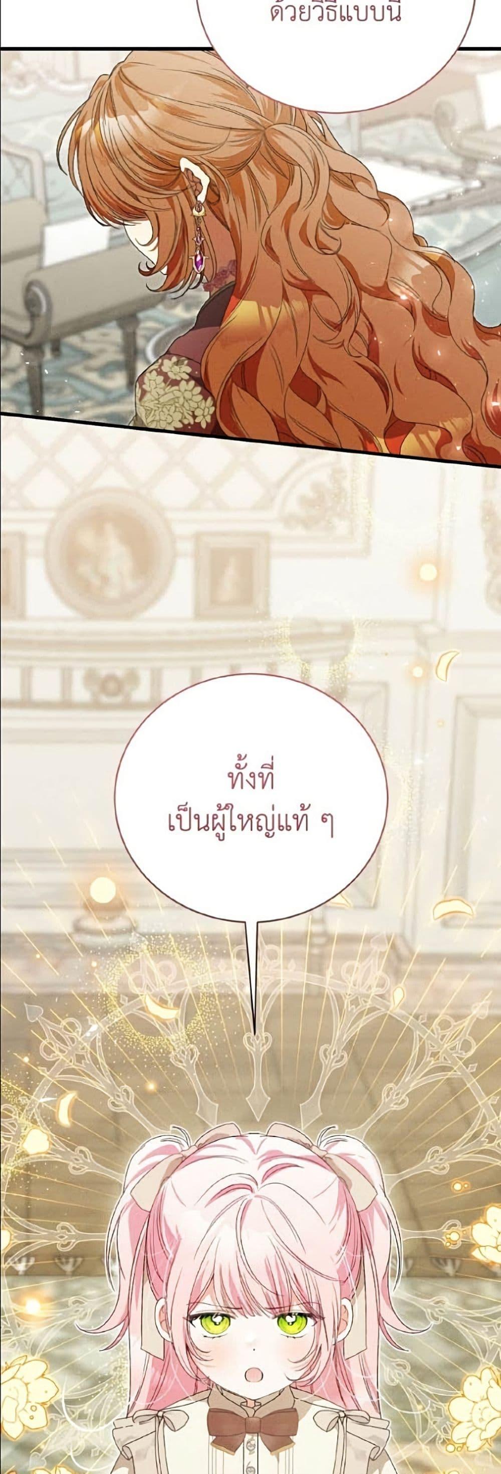 Manga-lc-com อ่านมังงะ อ่านการ์ตูน ออนไลน์ ฟรี I Will Protect My Tyrant Dad! ตอนที่ 1 2 3 4 5 6 7 8 9 10 11 12 13 14 ฟรี ไม่มีโฆษณา Manga-lc - อ่าน มังงะ อ่าน การ์ตูน ออนไลน์ อ่านมังงะ ฟรี
