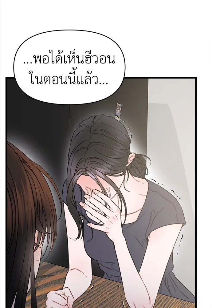 ปรารถนารักอันงดงาม ตอนที่ 99 รูปที่ 37