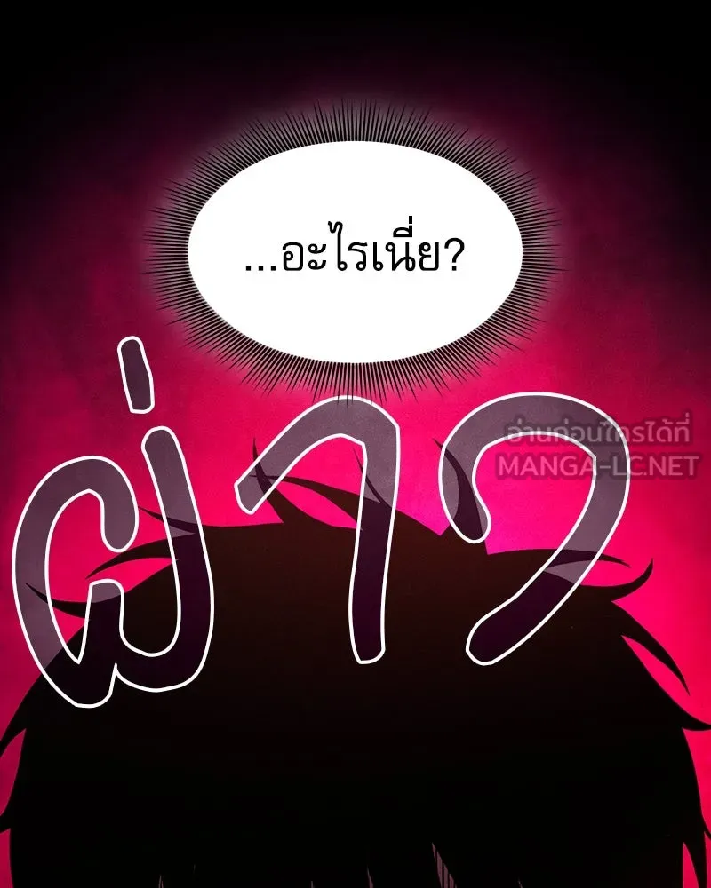 นักดาบอัจฉริยะจากอะคาเดมี ตอนที่ 87 รูปที่ 156