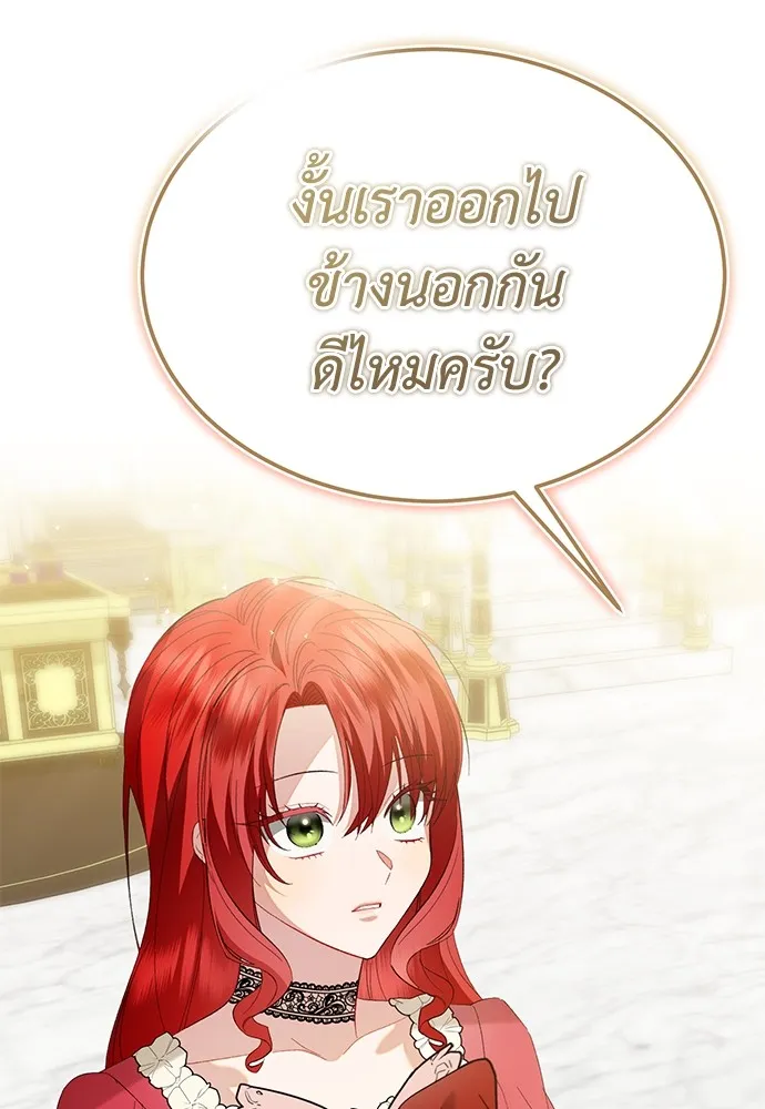 บุปผาลบคมดาบ ตอนที่ 43 รูปที่ 53