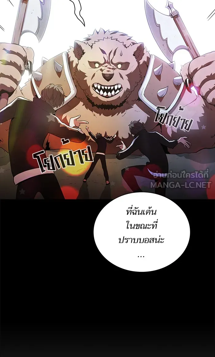 ผู้เล่นขั้นเทพแห่งหอคอยฝึกสอน ตอนที่ 08 รูปที่ 3