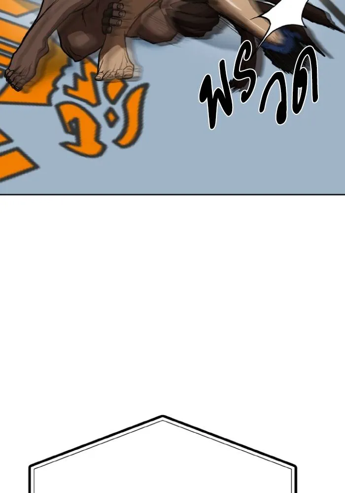 ราชาแห่งอ็อกทากอน ตอนที่ 112 รูปที่ 94