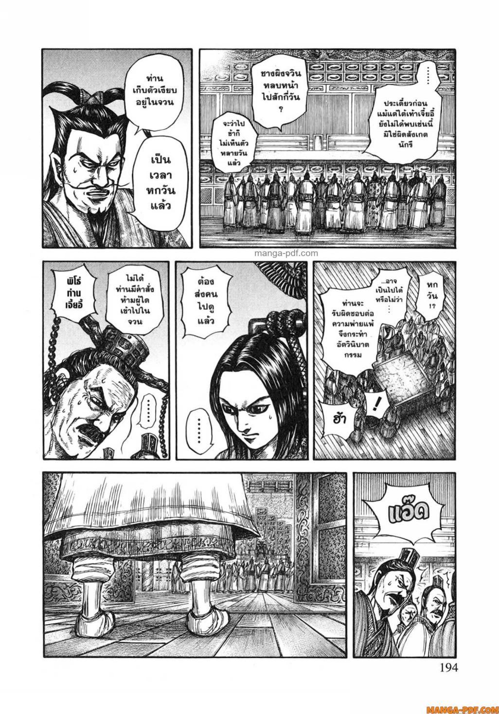 Manga-lc-com อ่านมังงะ อ่านการ์ตูน ออนไลน์ ฟรี Kingdom ตอนที่ 1 2 3 4 5 6 7 8 9 10 11 12 13 14 ฟรี ไม่มีโฆษณา Manga-lc - อ่าน มังงะ อ่าน การ์ตูน ออนไลน์ อ่านมังงะ ฟรี