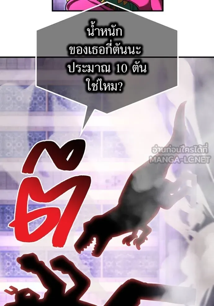 ฮันเตอร์สกิลโกง ตอนที่ 73 รูปที่ 67