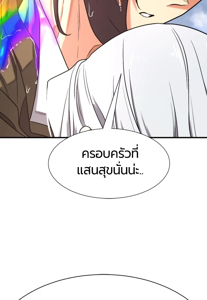 ยอดสถาปนิกผู้พิทักษ์อาณาจักร ตอนที่ 151 รูปที่ 79