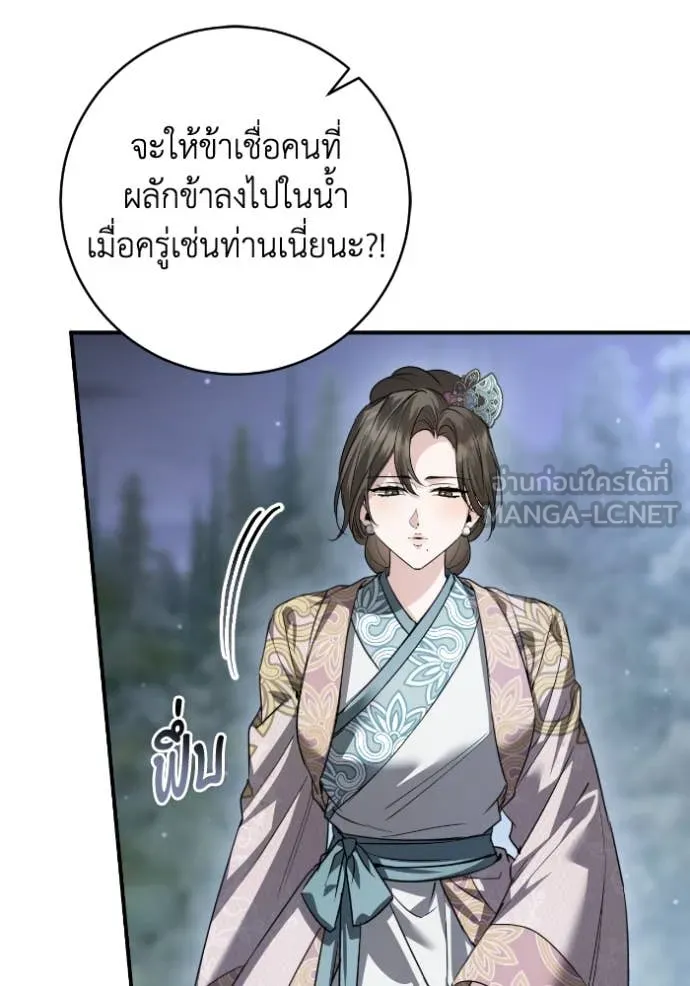 ยามหมาป่าทมิฬ ตอนที่ 50 รูปที่ 11