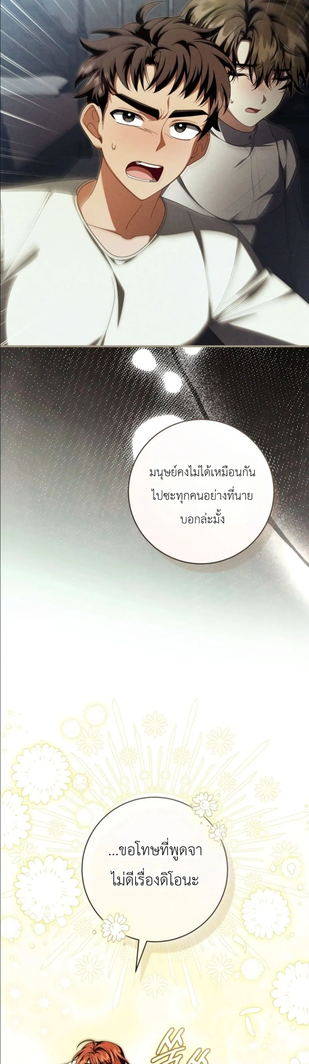 Manga-lc-com อ่านมังงะ อ่านการ์ตูน ออนไลน์ ฟรี The Abandoned Princes Ghost Bride ตอนที่ 1 2 3 4 5 6 7 8 9 10 11 12 13 14 ฟรี ไม่มีโฆษณา Manga-lc - อ่าน มังงะ อ่าน การ์ตูน ออนไลน์ อ่านมังงะ ฟรี