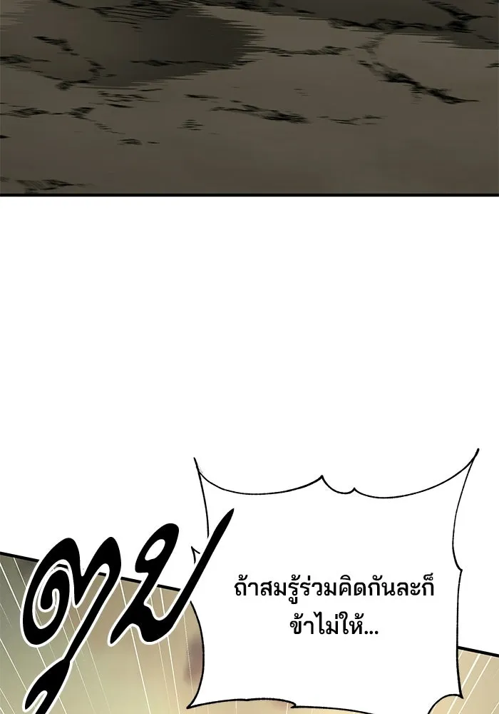 คุณปู่จอมยุทธกับหลานสาวสุดแกร่ง ตอนที่ 103 รูปที่ 49
