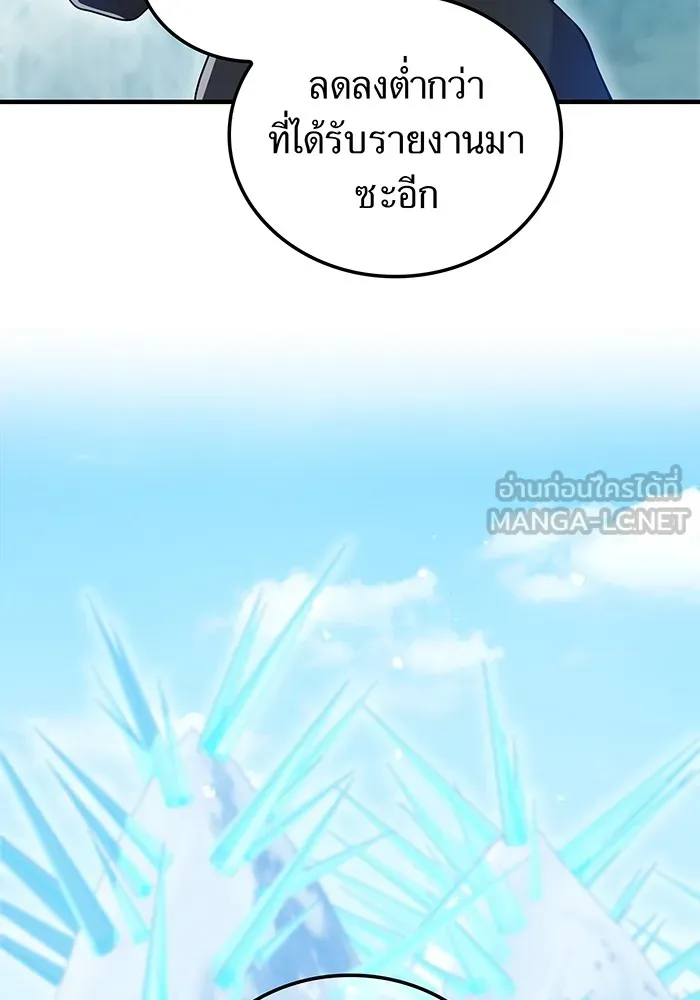 ฮันเตอร์สกิลโกง ตอนที่ 20 สุโอ มาโคโตะ รูปที่ 6