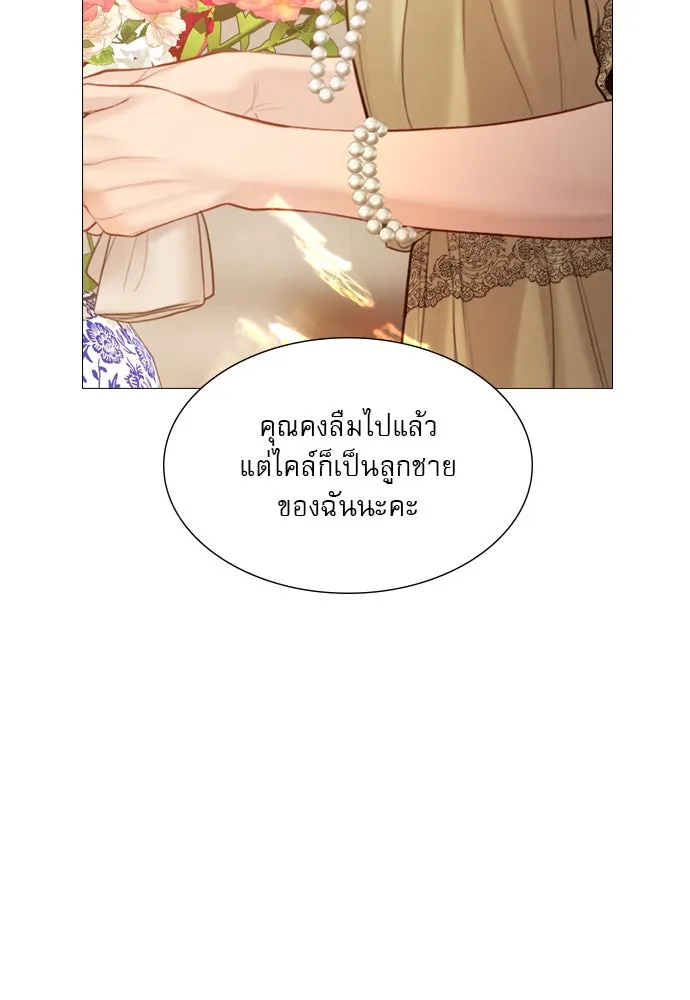 ถ้าไม่ร้อง ก็จงอ้อนวอนซะ ตอนที่ 53 รูปที่ 71