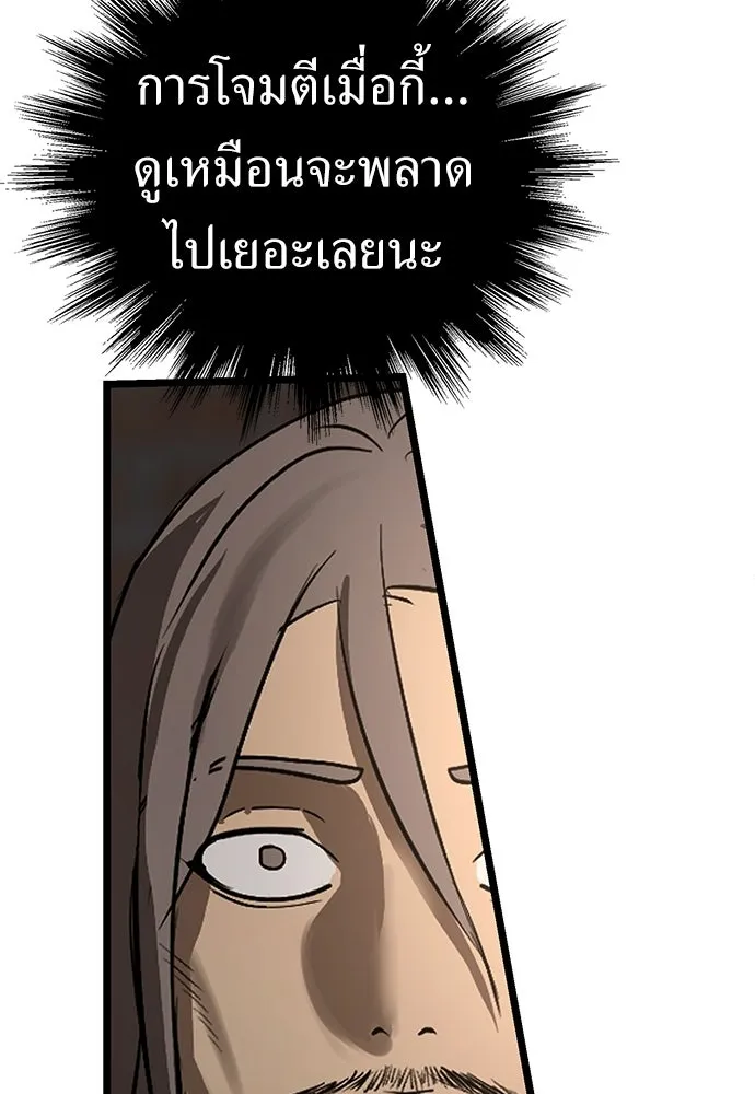 ผู้คุมหมายเลข 0 ตอนที่ 28 รูปที่ 68