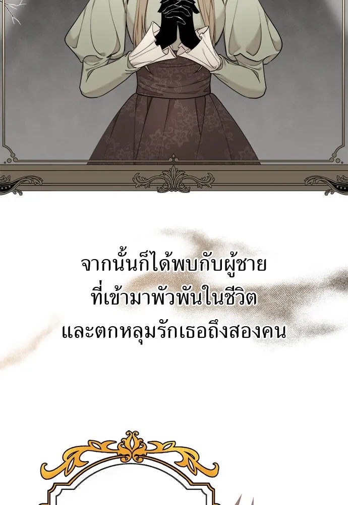 อัศวินเดลิเวอรี ตอนที่ 1 โลกนิยายโรแมนซ์แฟนตาซี รูปที่ 4