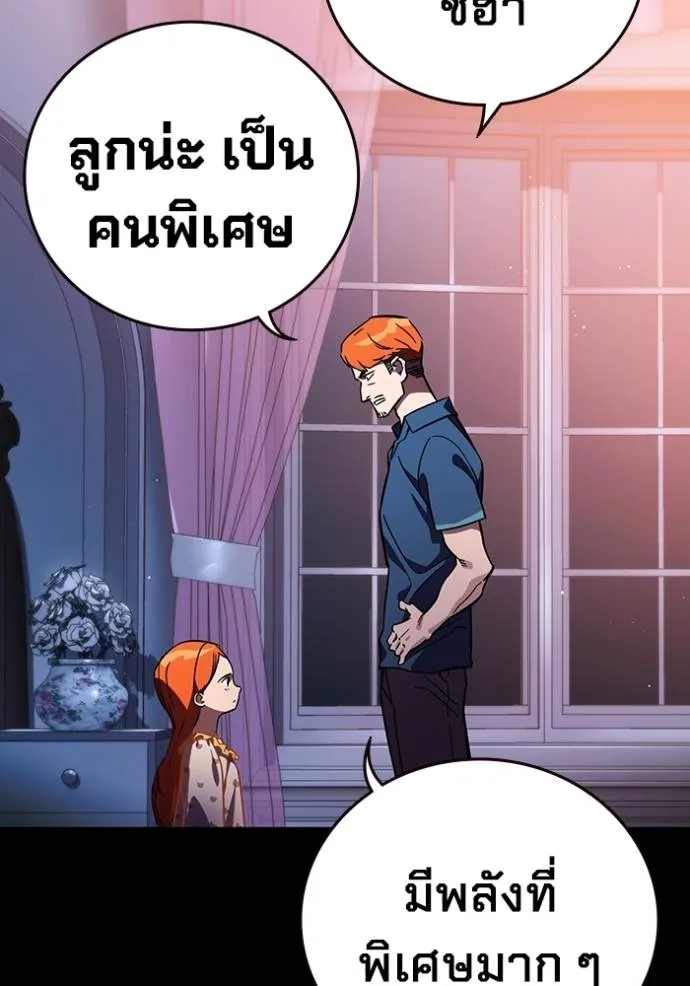 มหาสงครามคนแกร่ง ตอนที่ 9 รูปที่ 31