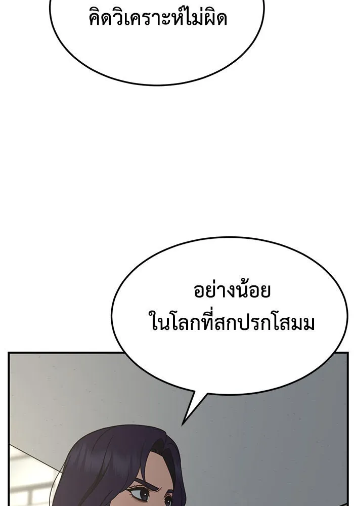 ช่วยเปลี่ยนฉันที ตอนที่ 245. ซีซัน 2 โจเยบิน 27 รูปที่ 106