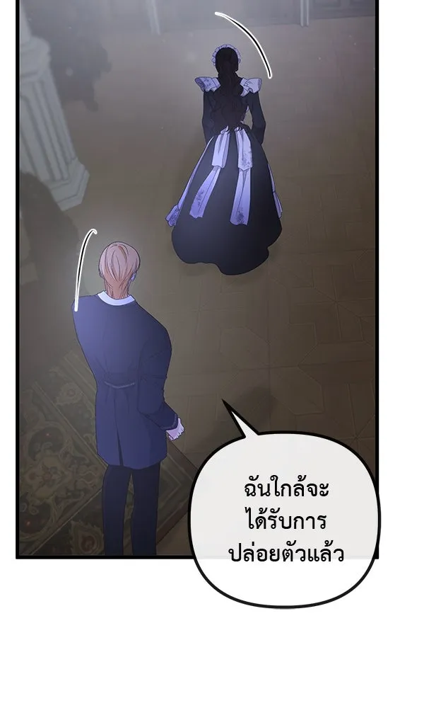 ชีวิตนี้เพื่อเธอ ตอนที่ 18 รูปที่ 98